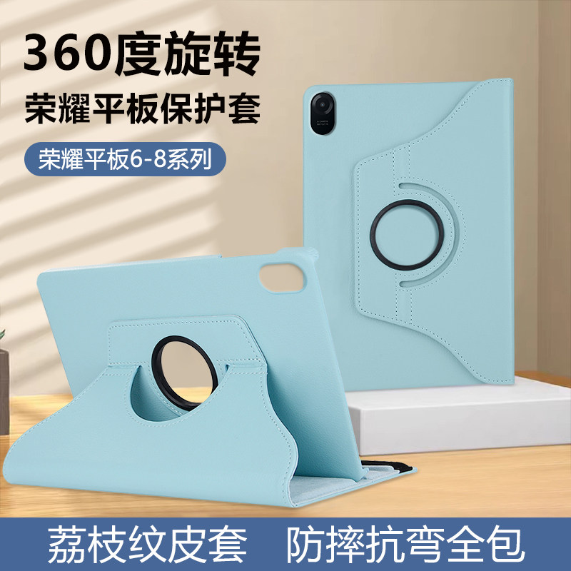 适用于荣耀平板8保护套荣耀8壳12寸旋转荣耀pad9/10荔枝纹honorPad9/10皮套10.1高档荣耀pad5/6/7/8横竖支撑8,3C数码配件,平板电脑保护套/壳,淘宝优惠券,粉丝福利购,淘宝优惠卷
