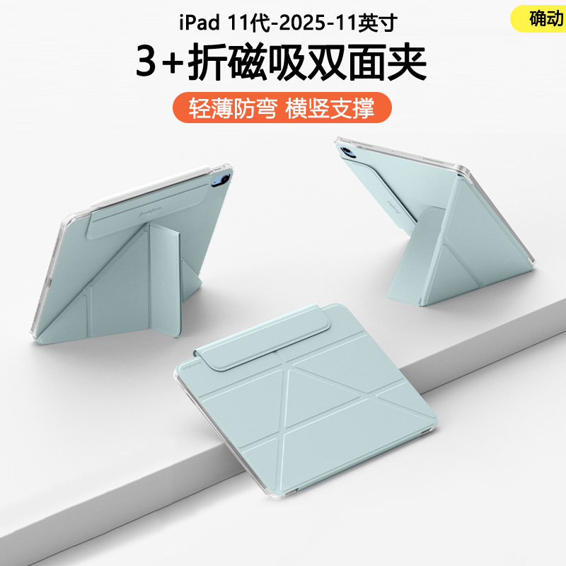 适用于iPad2025新款保护套11英寸Y折磁吸ipad10代双面夹平板壳10.9寸带搭扣苹果A3354防弯摔A2696轻薄ip无边