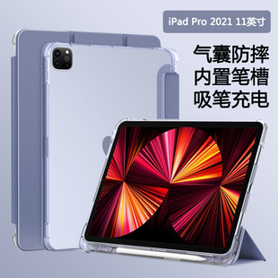 适用于iPadPro2021平板保护套11寸新款苹果ipadpro11 a2377带笔槽三折a2459透明a2460气囊a2301第三代硅胶软