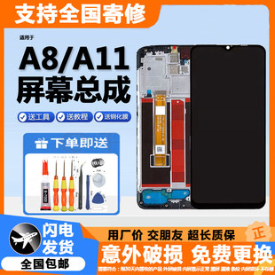 适用oppoA11萤幕幕总成带框A11x内外一体液晶触摸显示屏幕A8