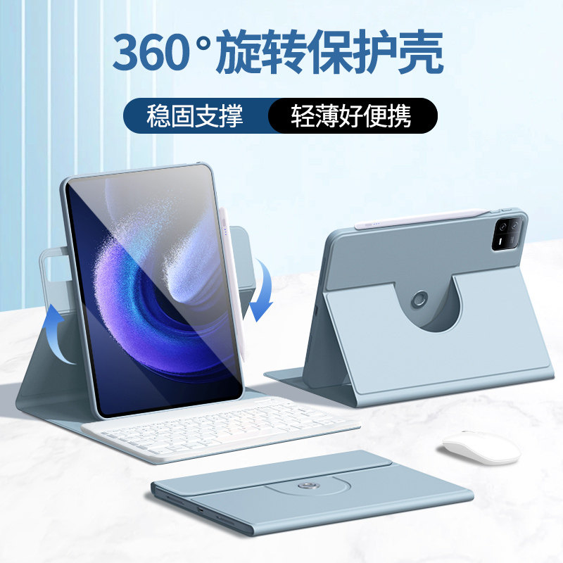 适用小米平板7保护套360