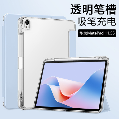 适用华为matepad 11.5s保护套Matepad115s平板保护壳2024灵动款pro11英寸mate磁吸带笔槽pad柔光版air的皮套