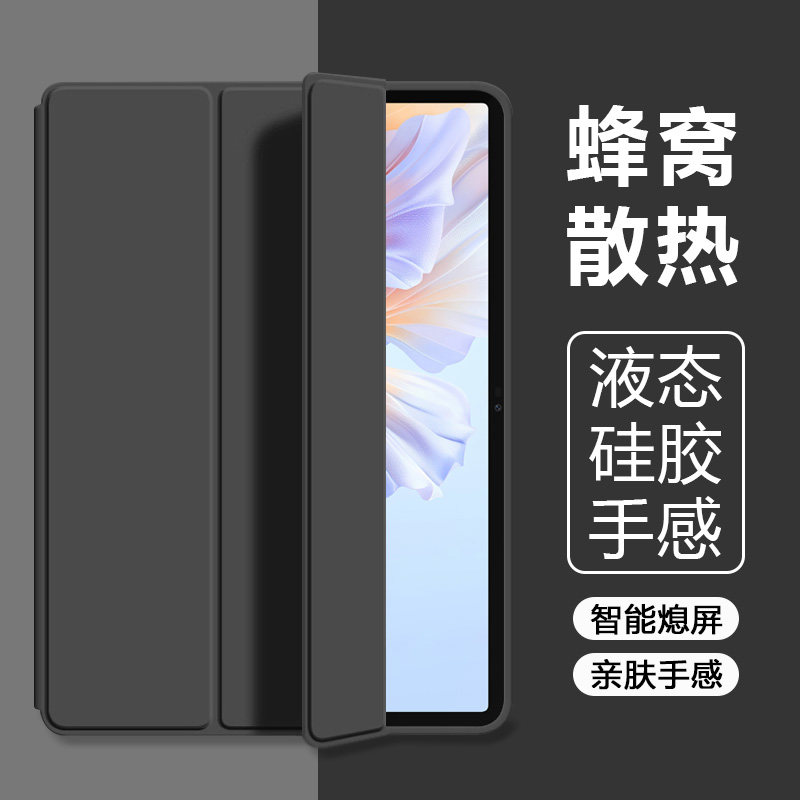 适用荣耀平板v9保护套新