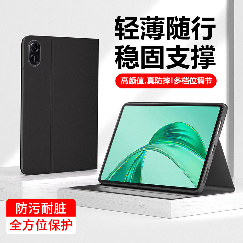 适用荣耀平板X9保护套新