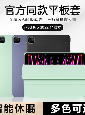 适用于iPad Pro 2022新款11英寸平板保护壳iPadPro2021/2020保护套ipadpro 2018防摔10.5寸硅胶苹果pad全包三