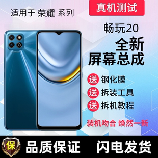 适用华为荣耀play5T畅玩20/20a手机萤幕总成带框触摸显示屏内外屏