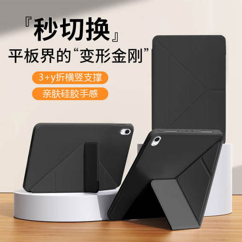 适用ipad11保护套2025款Y