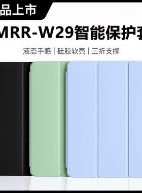 适用于华为mrr-w29平板保