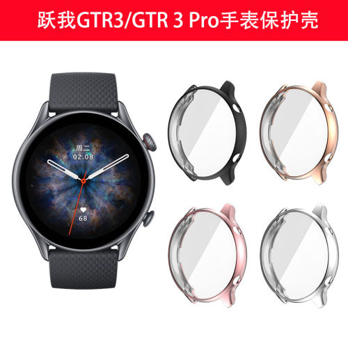 适用跃我GTR3/PRO手表保