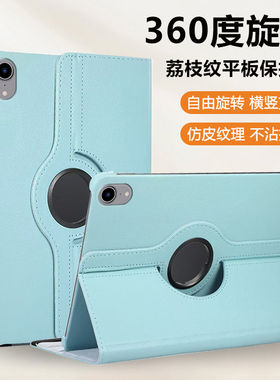 适用ipadmini7保护套8.3