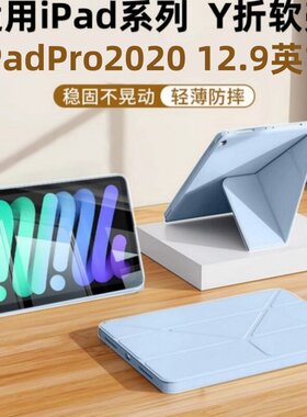 适用iPadPro12.9硅胶保护套12.9英寸新款y折苹果2020版A2229防摔Y+3折横竖支架iPadPro4代纯色硅胶全包软外壳