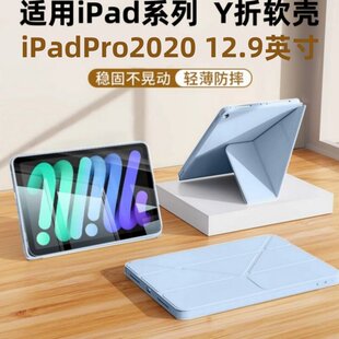 适用iPadPro12.9硅胶保护套12.9英寸新款y折苹果2020版A2229防摔Y+3折横竖支架iPadPro4代纯色硅胶全包软外壳