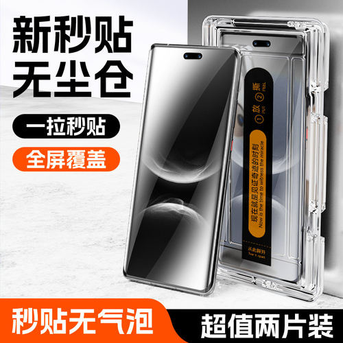 适用华为nova14pro钢化膜