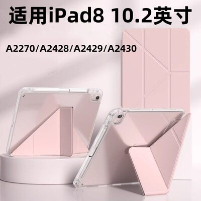 适用ipad八代保护壳ro20