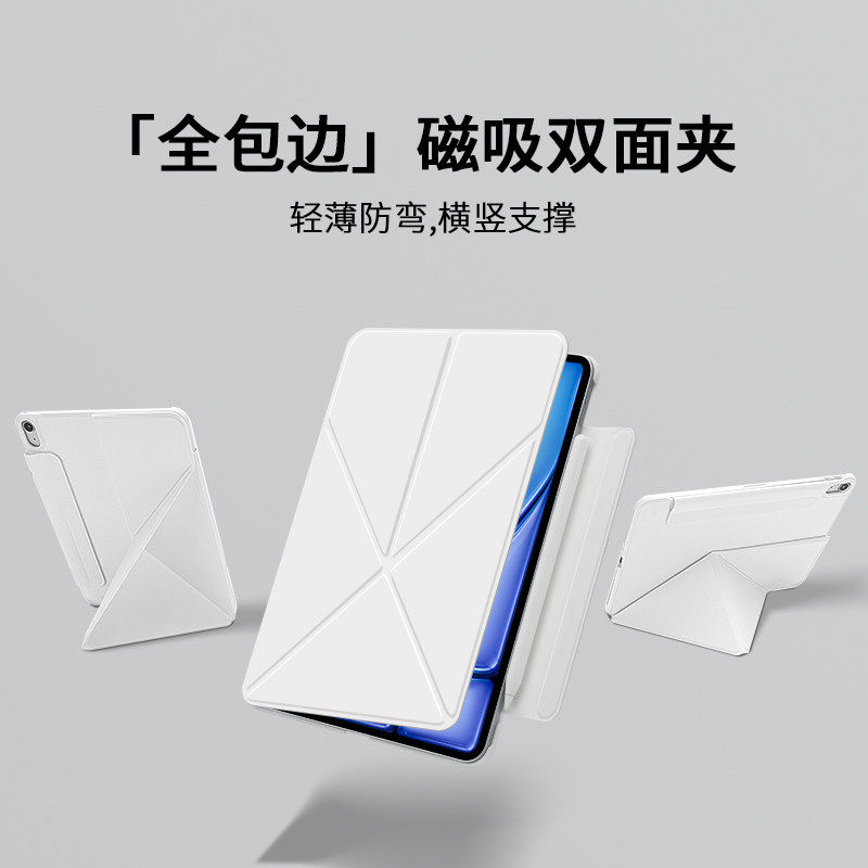 适用ipadr7保护套磁吸带