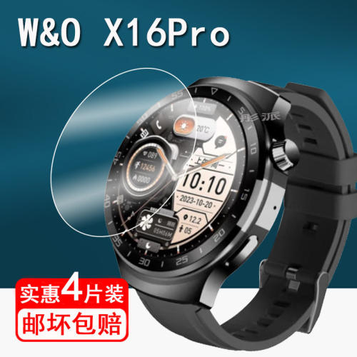 适用W&OX16pro手表钢化