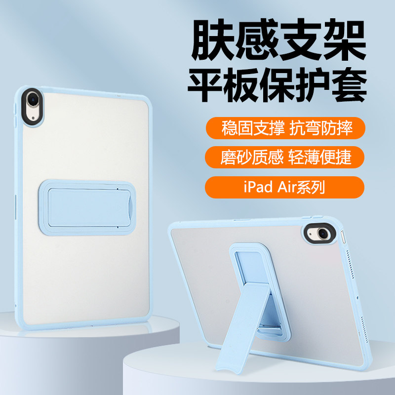 适用于iPadAir2025新款平板套11英寸肤感磨砂苹果iPad Air7亚克力硬壳第七代防弯摔13寸自带支架透明保护后壳