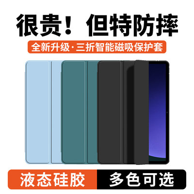 适用三星S9平板保护套s9f