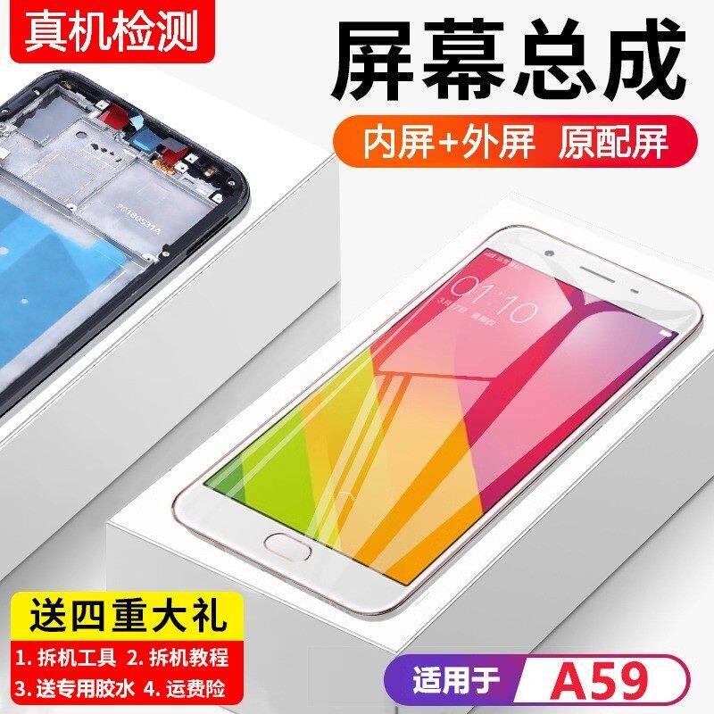 适用oa59ms屏幕总成带框