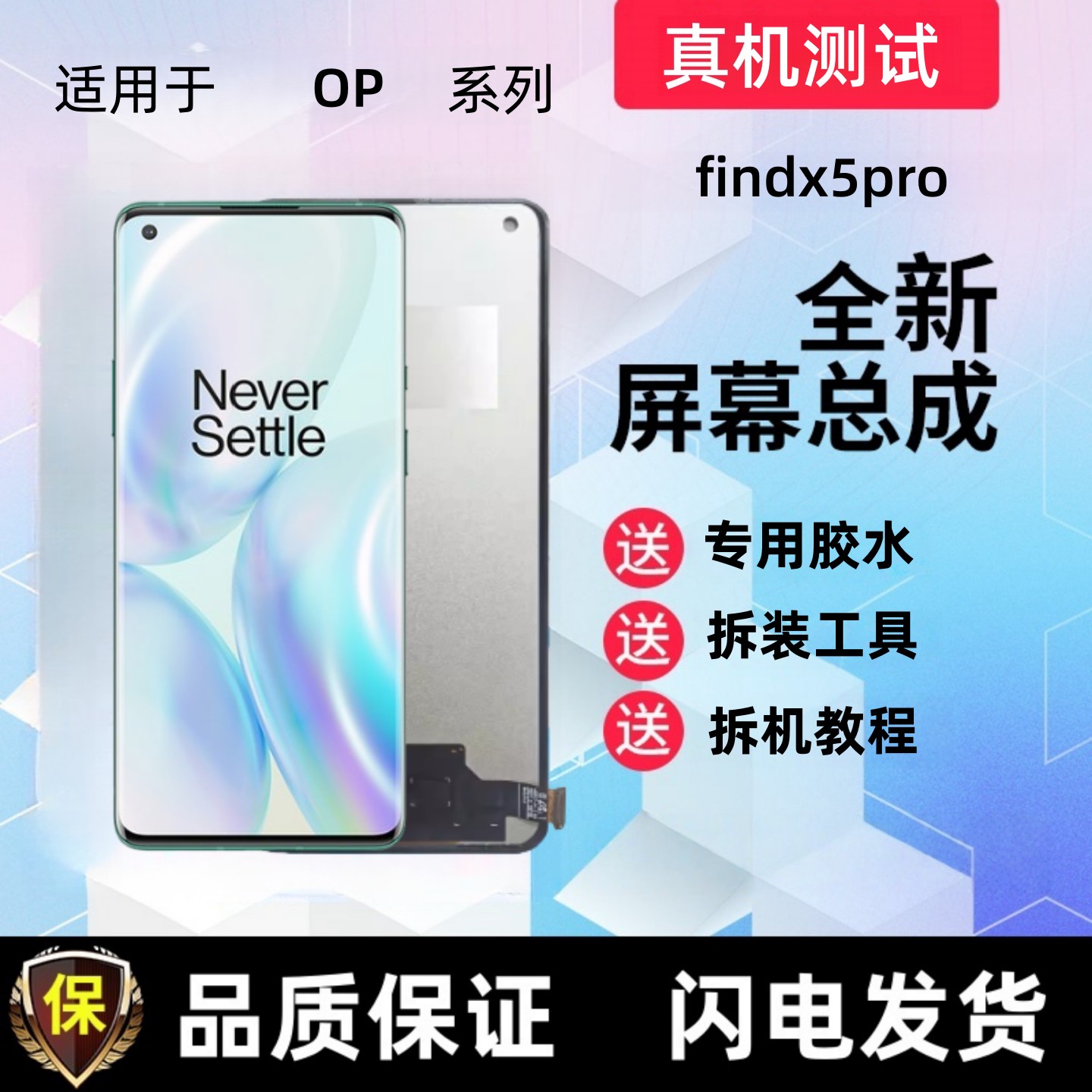 适用ofindx5pro显示屏触