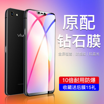 适用vivoy81s钢化膜防指纹无白边y81s手机保护膜防摔防爆保护viviy81s刚化膜高清抗蓝光屏保vovo全屏全覆盖玻