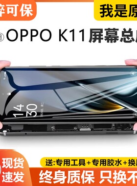 适用于oppo k11屏幕总成原装带框k11x手机内外触摸液晶显示屏PJC1