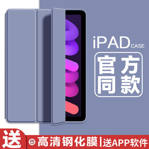 适用2021新款ipad9保护套