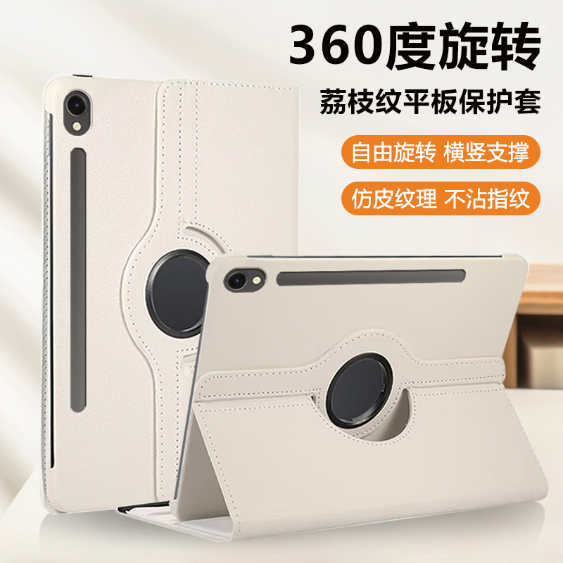 适用于关键三星tabs9保护
