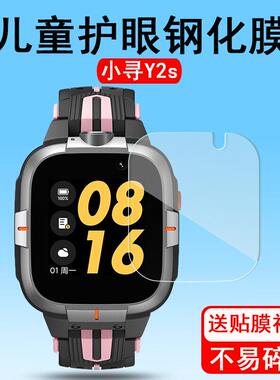 适用小寻Y2S钢化膜P6/米