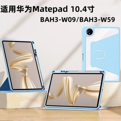 适用华为BAH3-W59旋转保