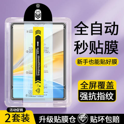 适用无尘仓秒贴vivopadse