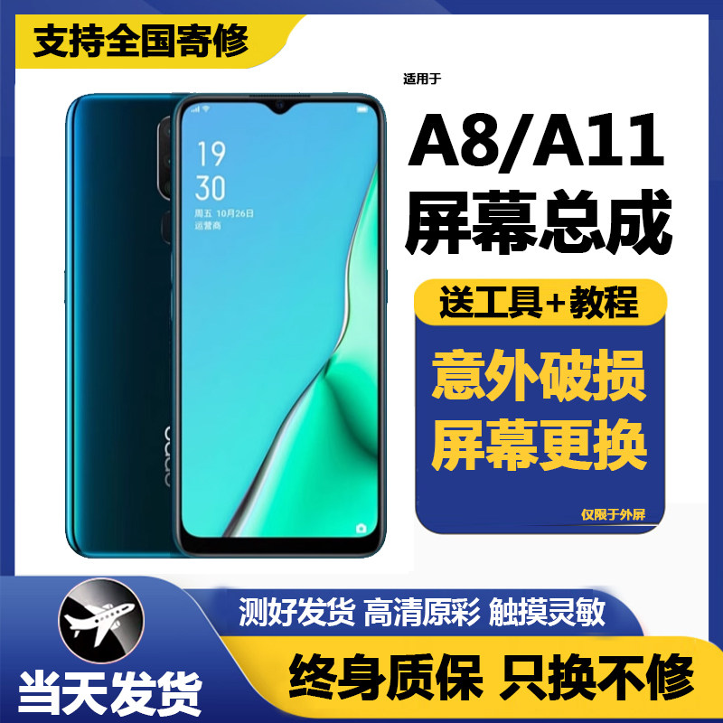 适用oppoA11全新屏幕总成带框A11x内外一体液晶触摸显示屏幕A8