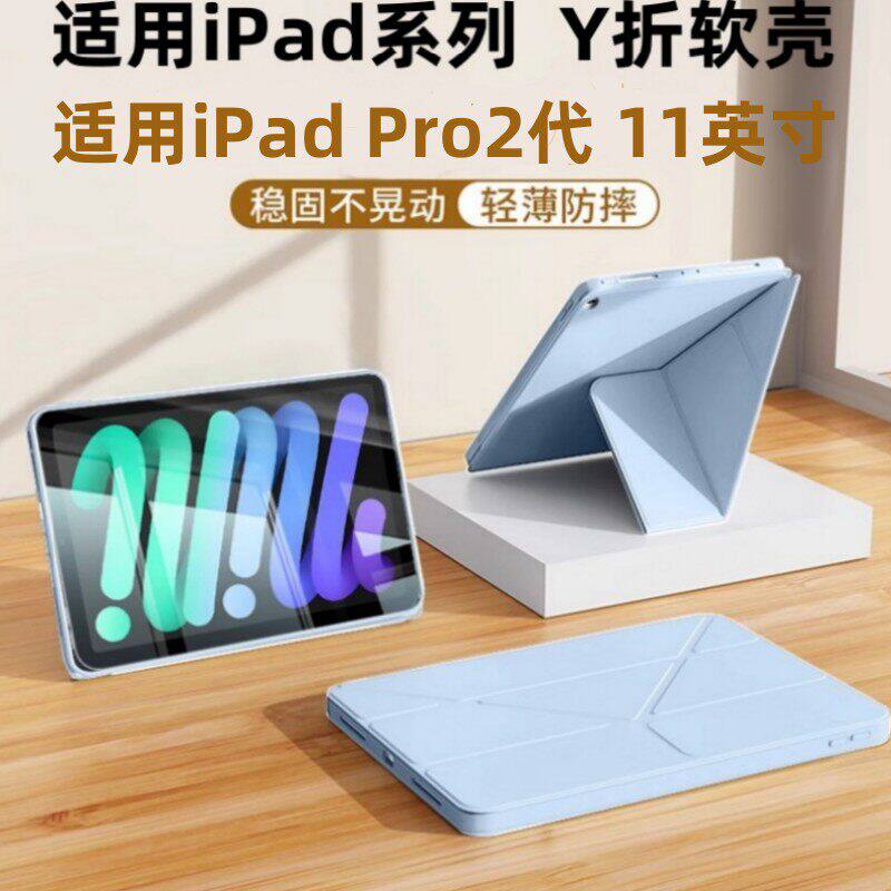 适用iPadPro11英寸苹果