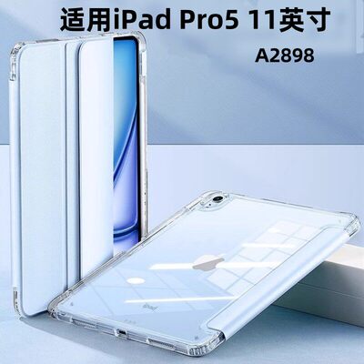 适用ipadPro5代保护壳苹