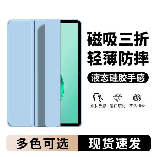 适用荣耀平板X9保护套华
