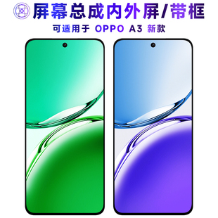 適用于繁神屏幕總成可oppo a3屏幕總成帶框OPPOA3觸摸屏A3新款