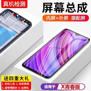 适用真我X青春版屏幕总成带框realmex手机内外触摸液晶屏RMX1851