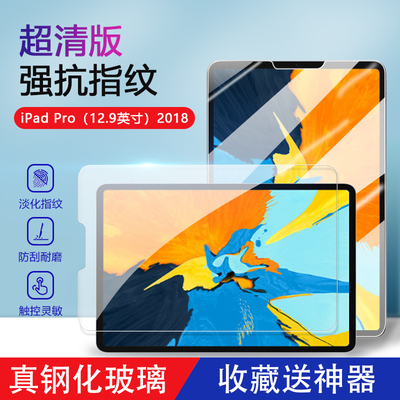 适用于苹果ipadpro12.9英