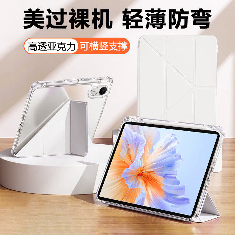 适用荣耀平板v9保护套11.