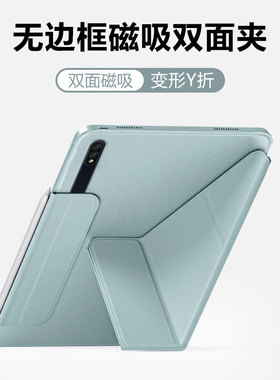 适用于关键三星tabs7保护套新款S7FE磁吸双面夹GalaxyTab S7+横竖支撑11/12.4寸笔槽吸笔充电SamsungS7平板壳