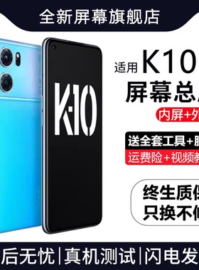 适用于群牌oppo k10屏幕总成原装带框k10pro手机内外显示屏K10X全