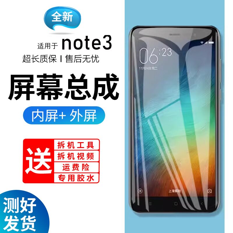 适用于屏幕小米note3屏幕总成带框NOTE3手机内外一体触摸显示屏原