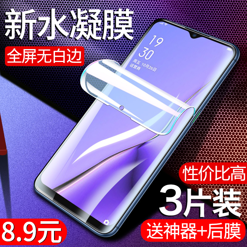 oppoa11x钢化膜oppo a11x水凝膜全屏覆盖a11手机膜0PP0a原装抗蓝光oppa无白边0ppoa全包oopoa屏保护贴膜软膜