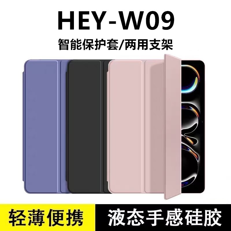 适用于荣耀平板8保护套12寸HEY-W09皮套heyw09-wo9全包honor电脑812英寸华为pad八支架硅胶软壳外壳外套三折