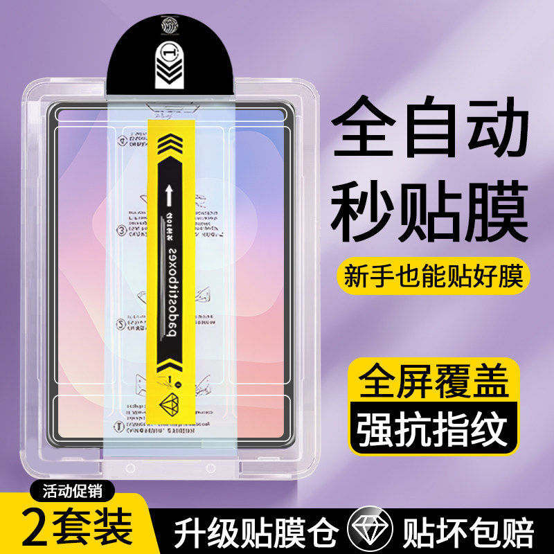 适用无尘仓秒贴三星TabS1