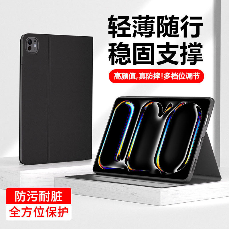 适用iPadPro11寸保护套新款书本式2024版磁吸皮套苹果iPad Pro12.9英寸平板pro13寸轻薄防摔简约後壳