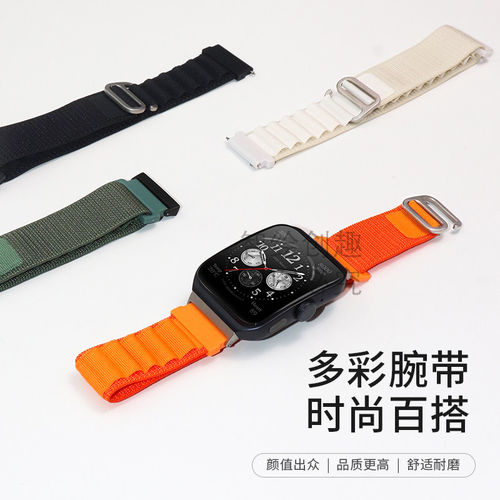 适用owatch4pro尼龙表带