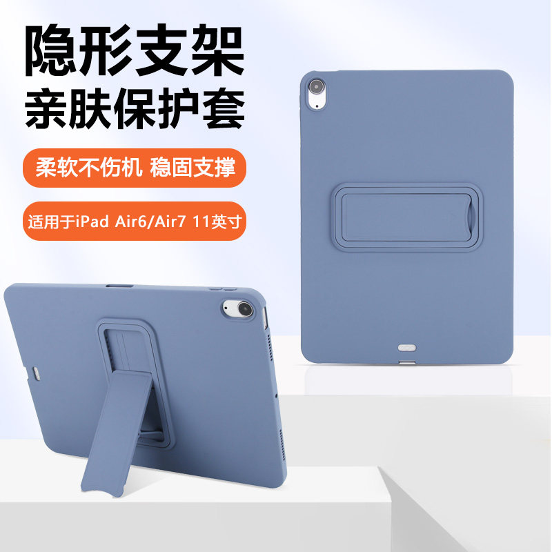 适用iPadAir7保护套新款1