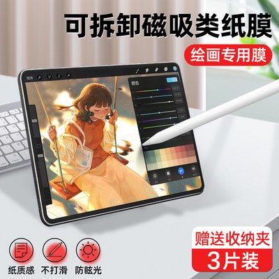 适用华为平板类纸膜matepad11磁吸10平板膜matepad钢化膜m6荣耀pro畅享2平板6/7/9膜v7全屏11寸t10保护膜ar膜