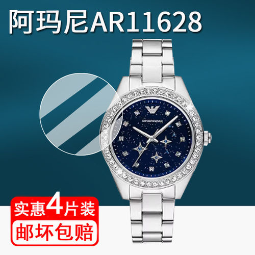 适用亚曼尼AR11628手表钢